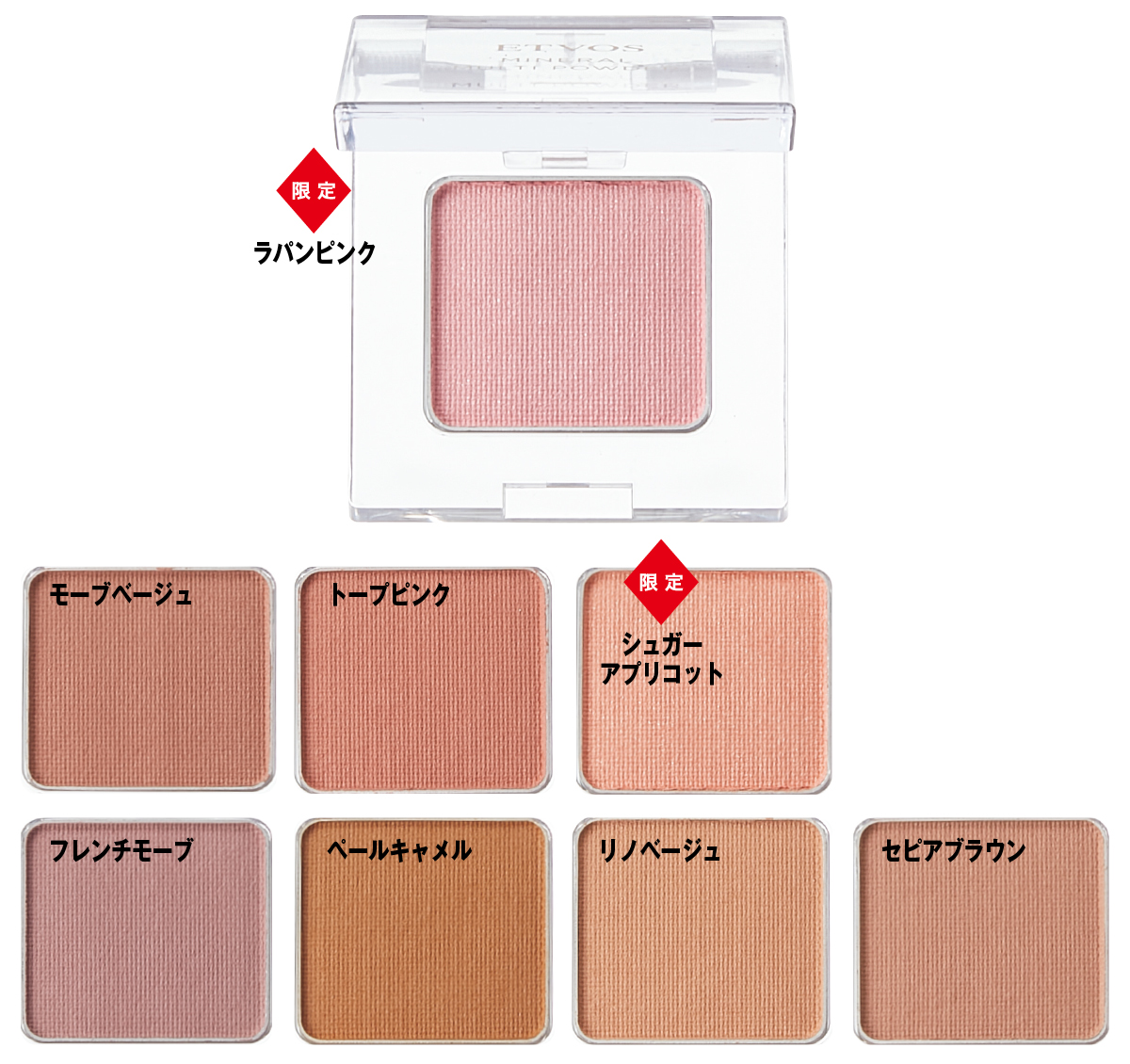 夏新色コスメカタログ2025 PhotoGallery_1_1