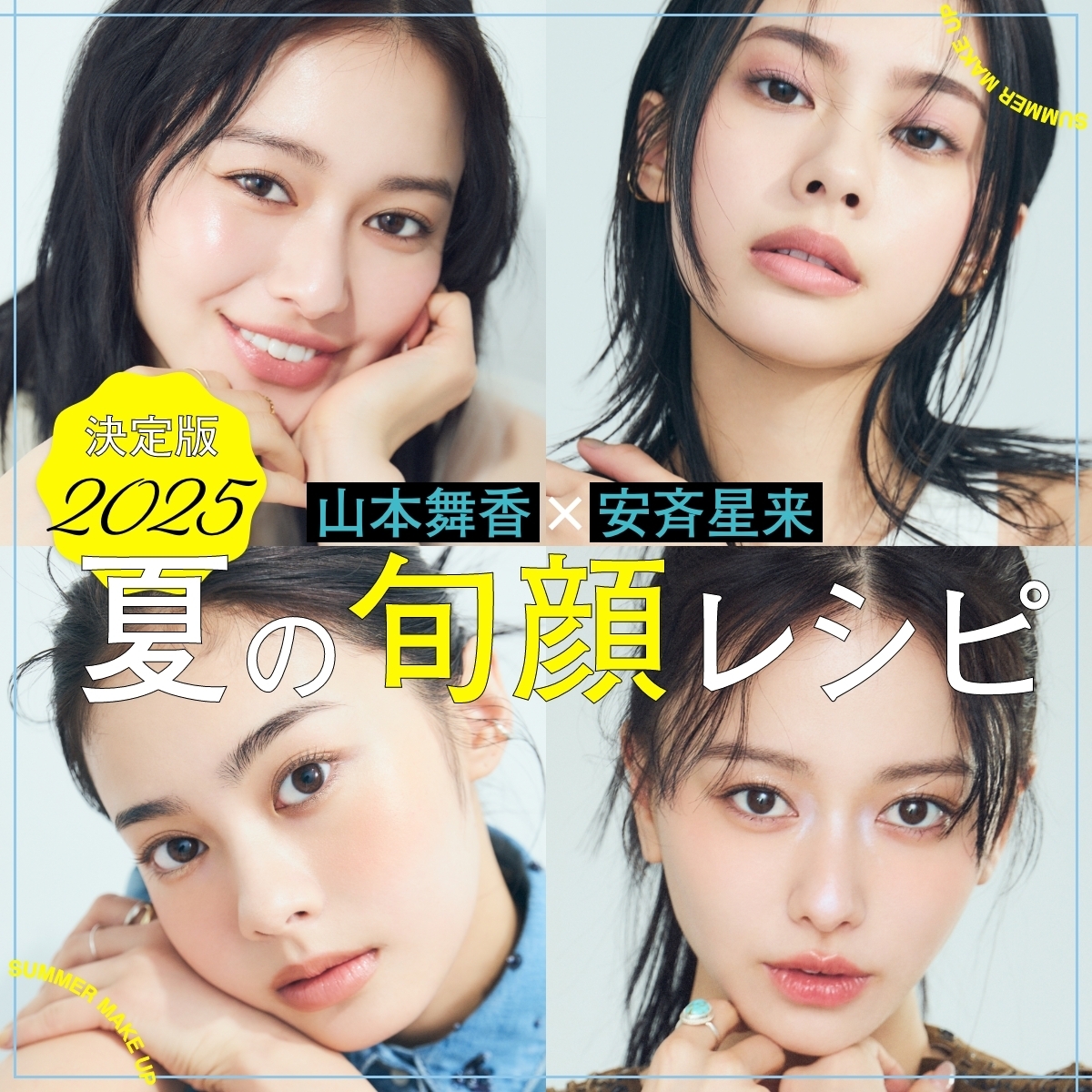 山本舞香GALLERY_1_1