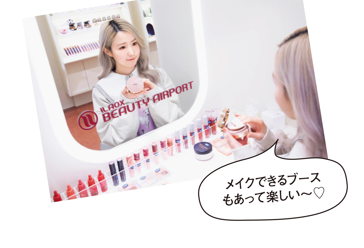 メイクできるブースもあって楽しい〜♡