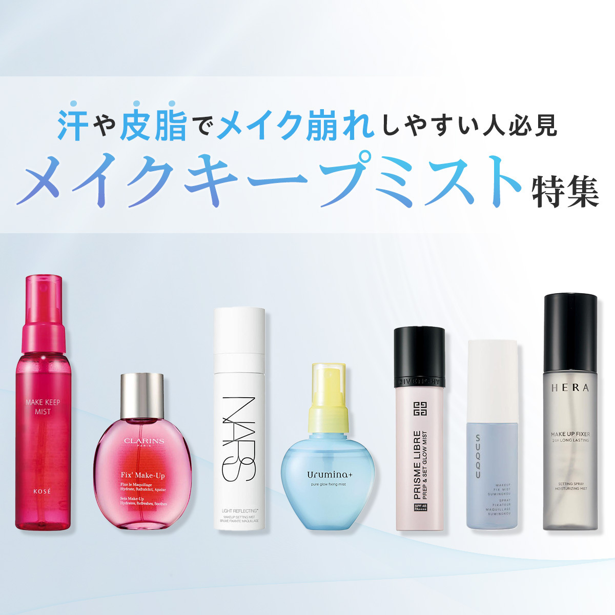 【落ちないコスメ】GALLERY_1_1