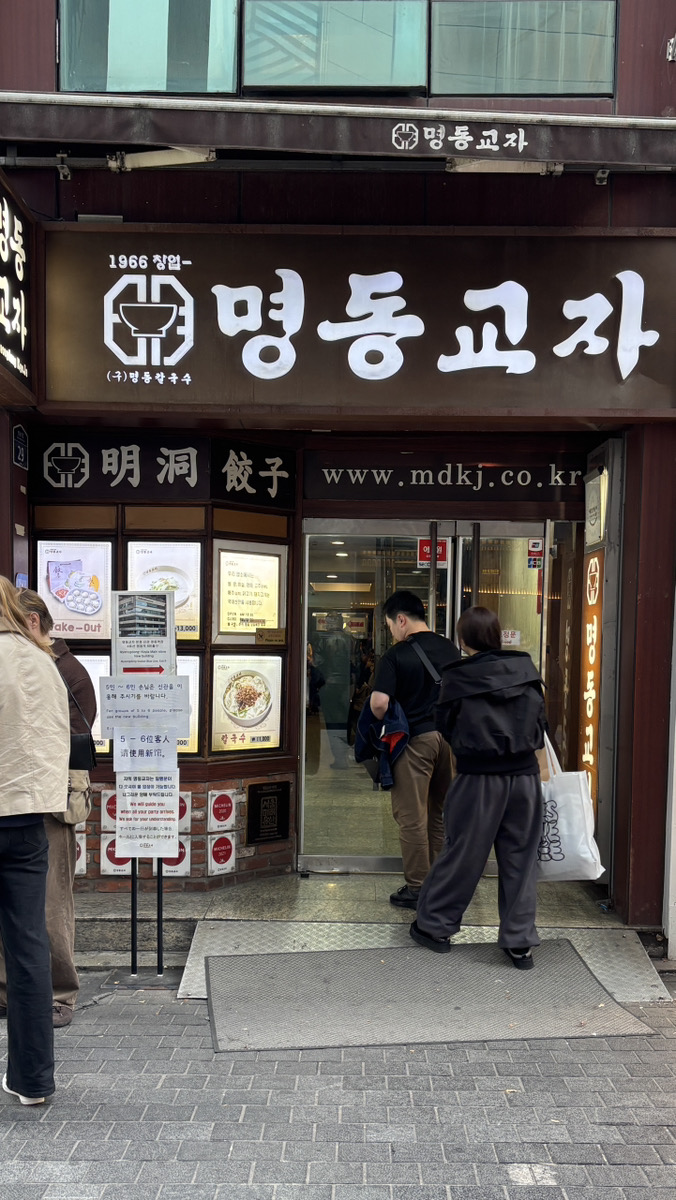 ひとリート 韓国　女子　一人旅　ご飯　スポット　明洞　明洞餃子　外観