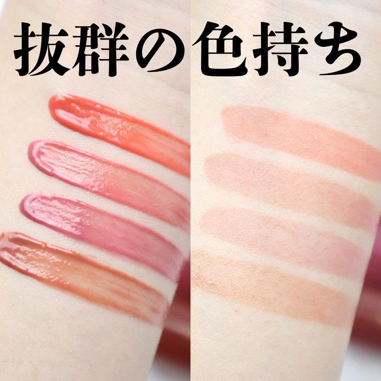 ミルクタッチ ジェリーフィットティンテッド グロウティント スウォッチ