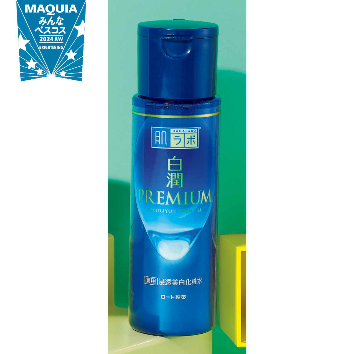 くすみ・ブライトニング部門TOP3【みんなのベスコス2024下半期】