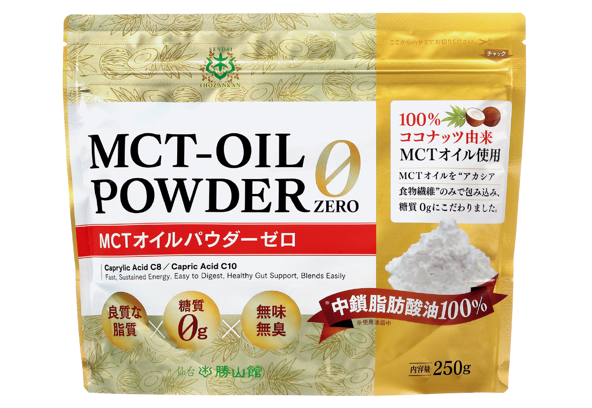 トレンド バズりフード MCTオイル 仙台勝山館 MCTオイルパウダーゼロ