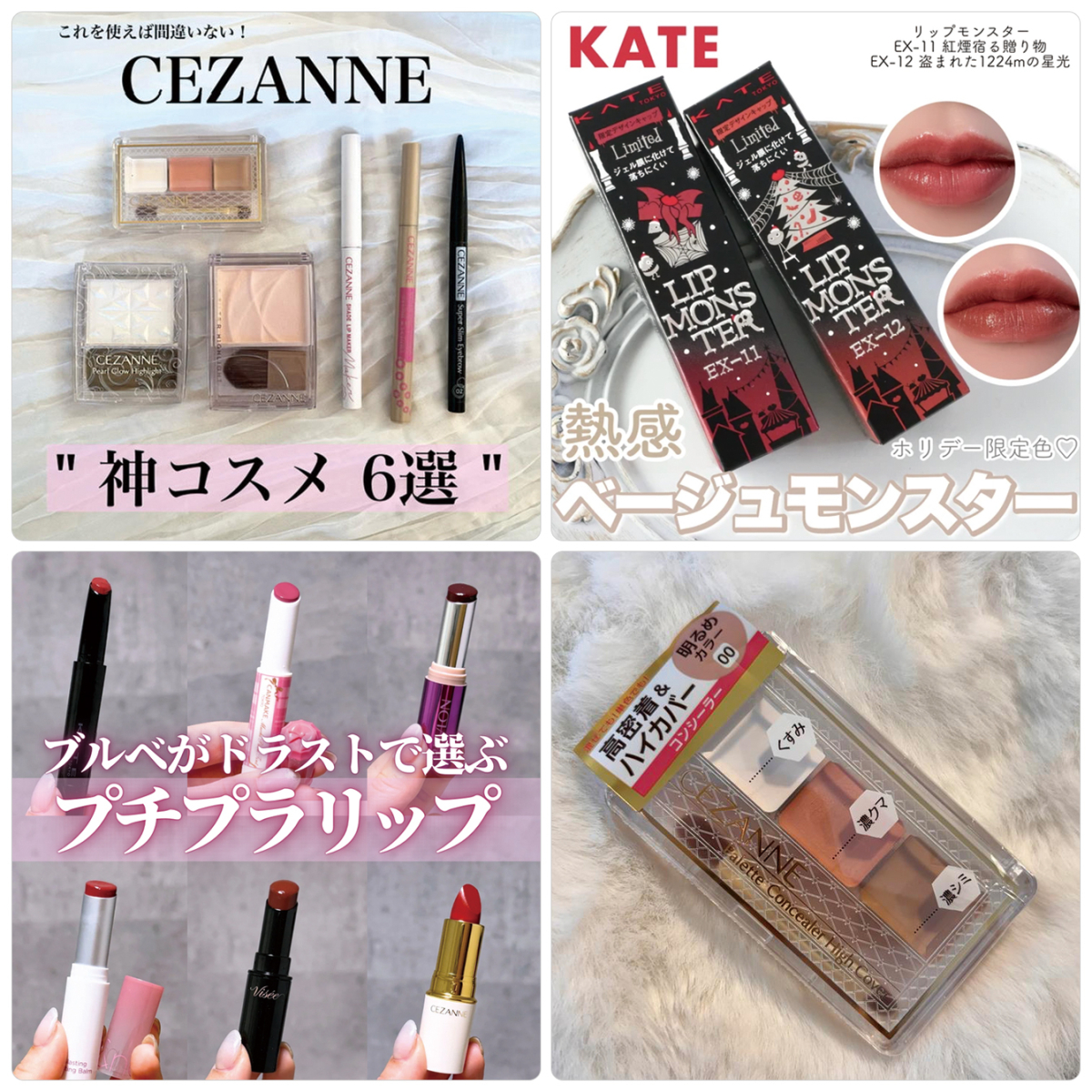 【リップモンスター 】GALLERY_1_1