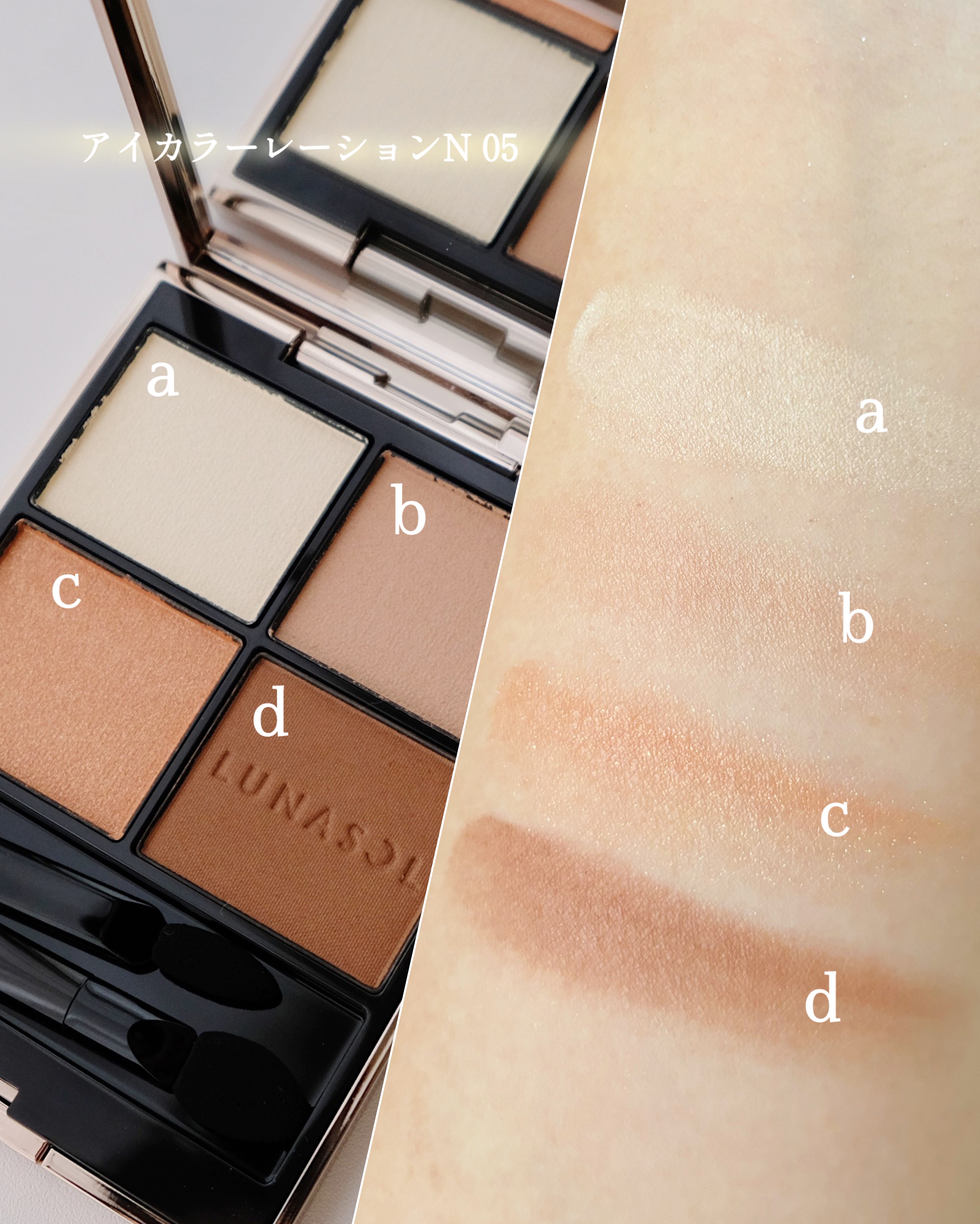 ルナソル_春新色2025_アイカラーレーション N 05_スウォッチ