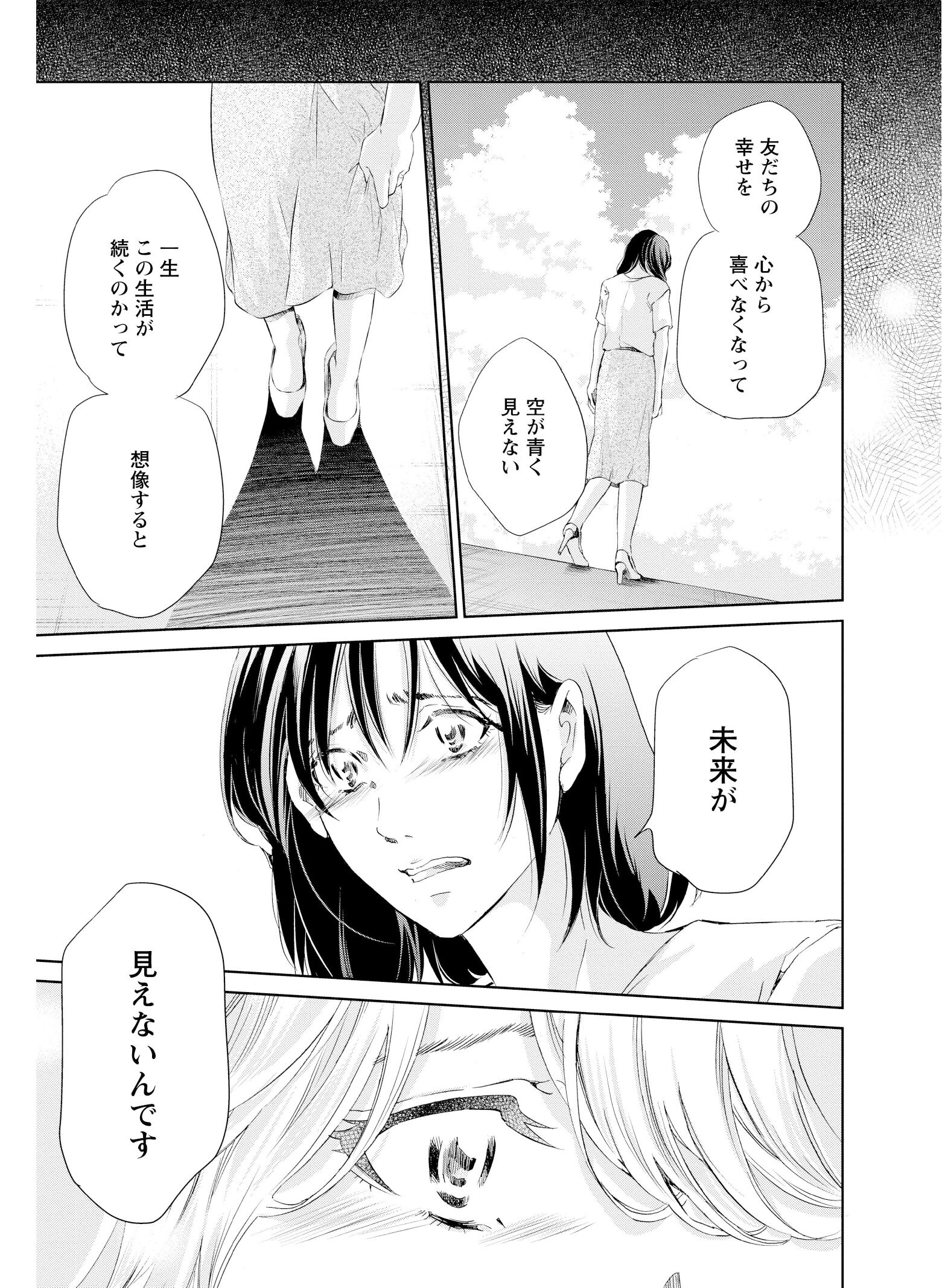 ドラマも話題! 漫画「あなたがしてくれなくても」著者に聞く、セックスレスを描く理由 GALLERY_1_1