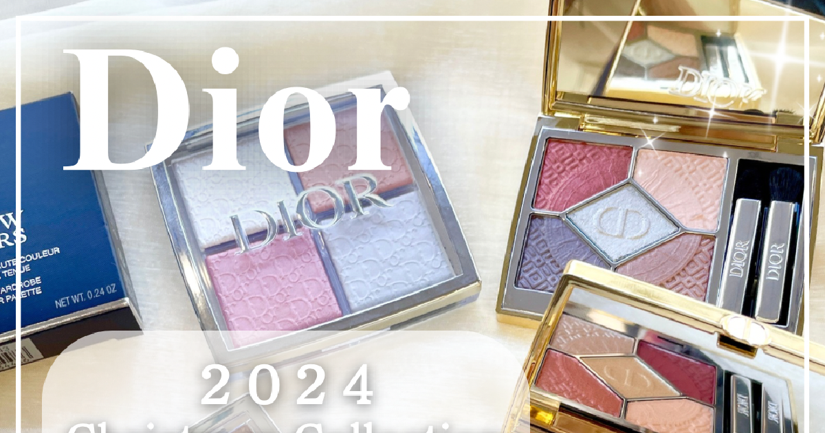 ディオール〉クリスマスコフレ・ホリデー2024を一足早くスウォッチ