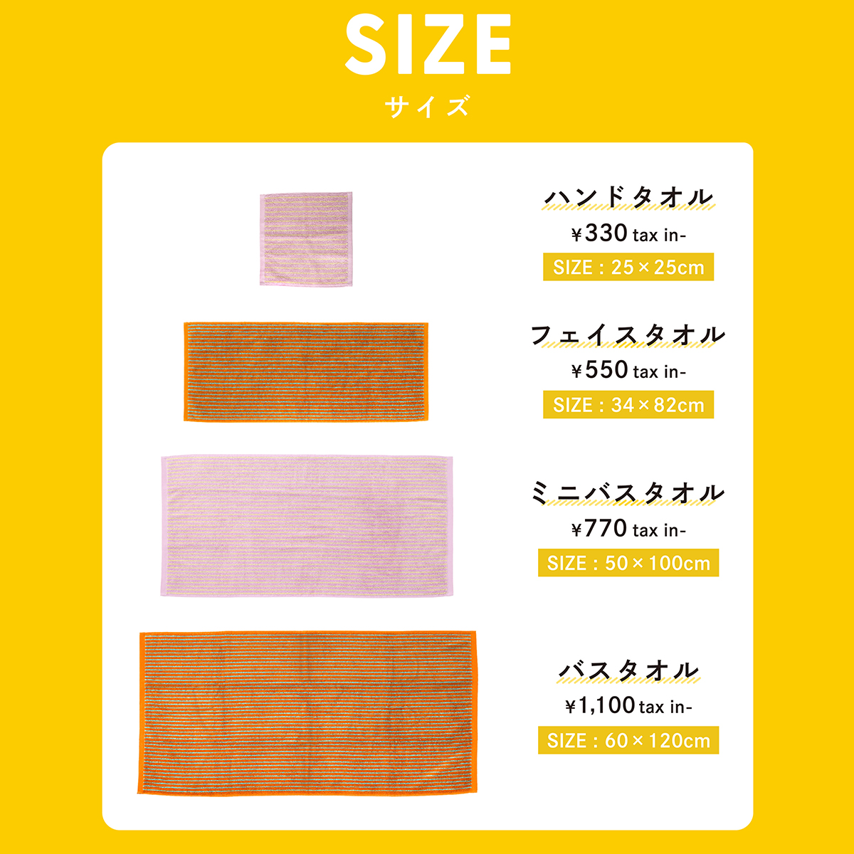 3COINS　スリコ　しましまタオル　サイズ