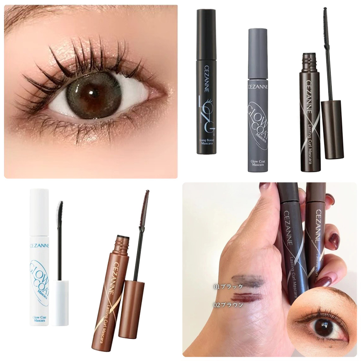 【カラーマスカラ】GALLERY_1_1