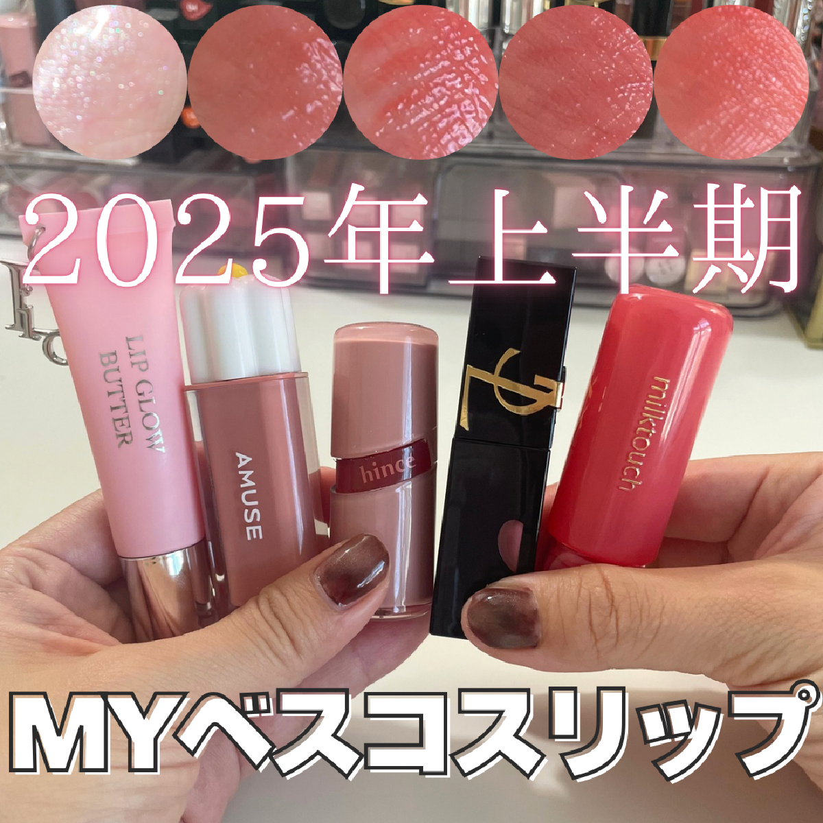 MAQUIA ベストコスメ 2025 上半期 PhotoGallery_1_1