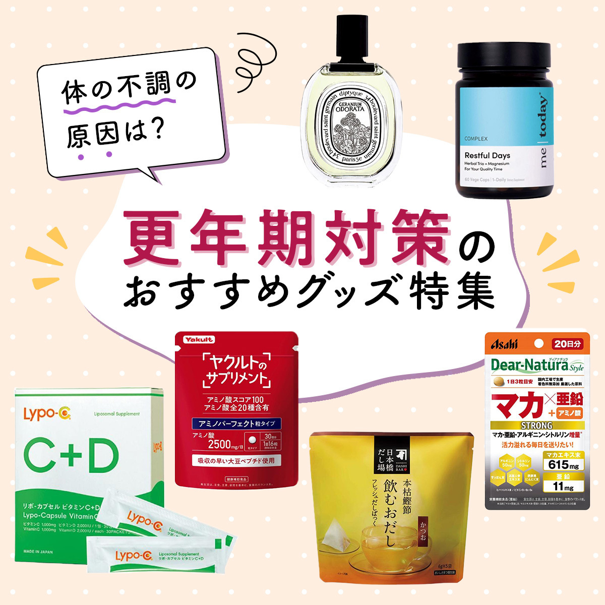 美プロの推しサプリGALLERY_1_1