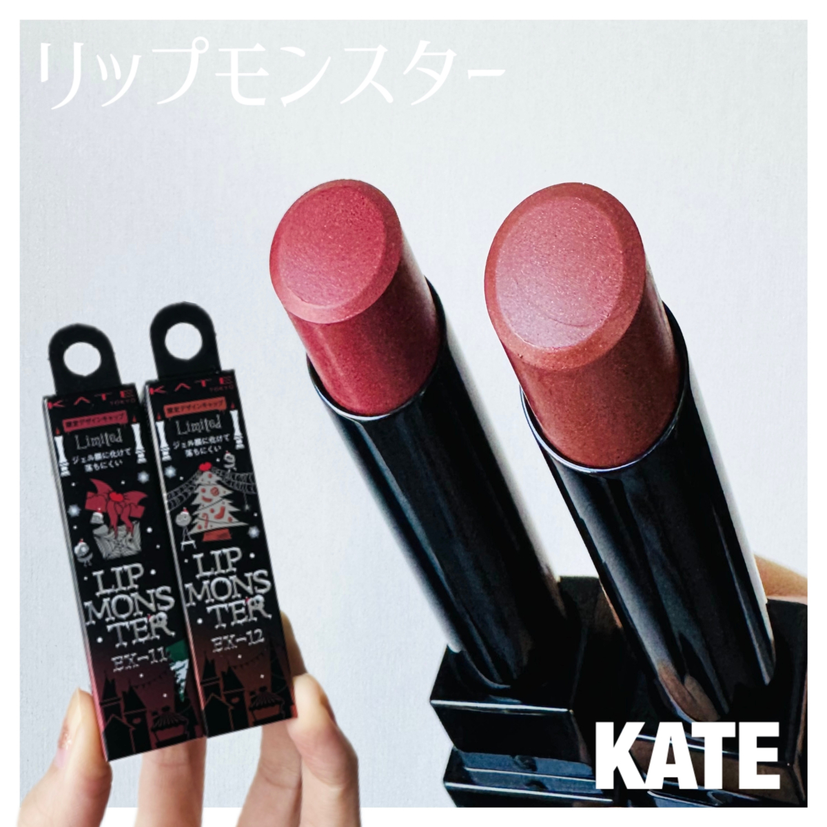 【リップモンスター 】GALLERY_1_1