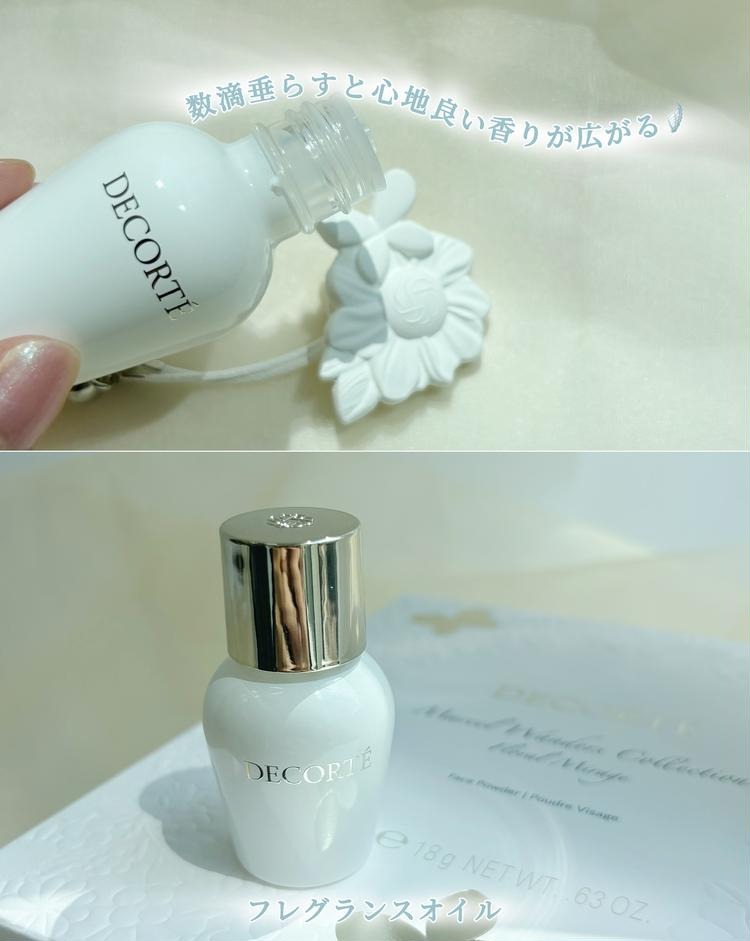 フレグランスオイル