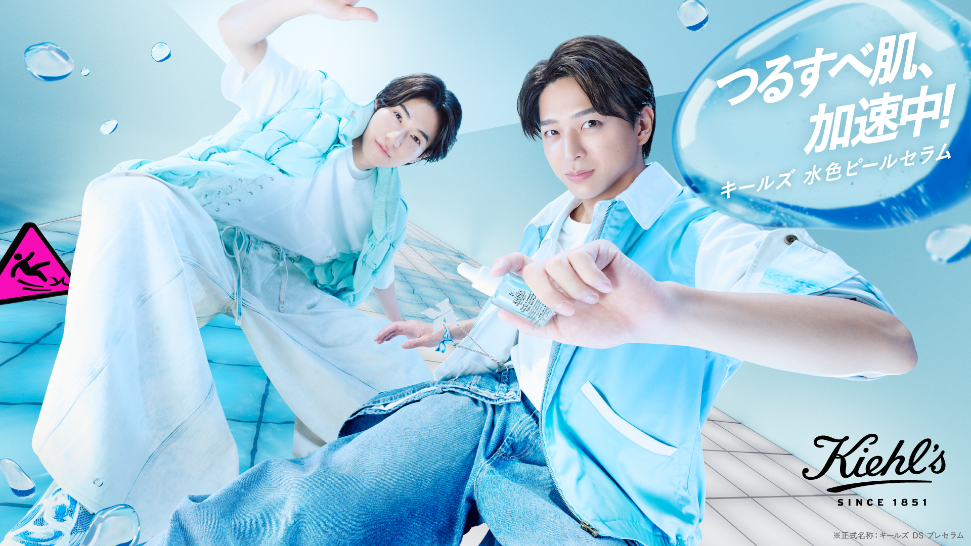 つるすべ肌加速中！キャンペーン