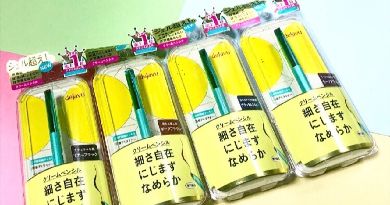 デジャヴュ から新発売 クリームペンシルを使用してみました マキアオンライン Maquia Online