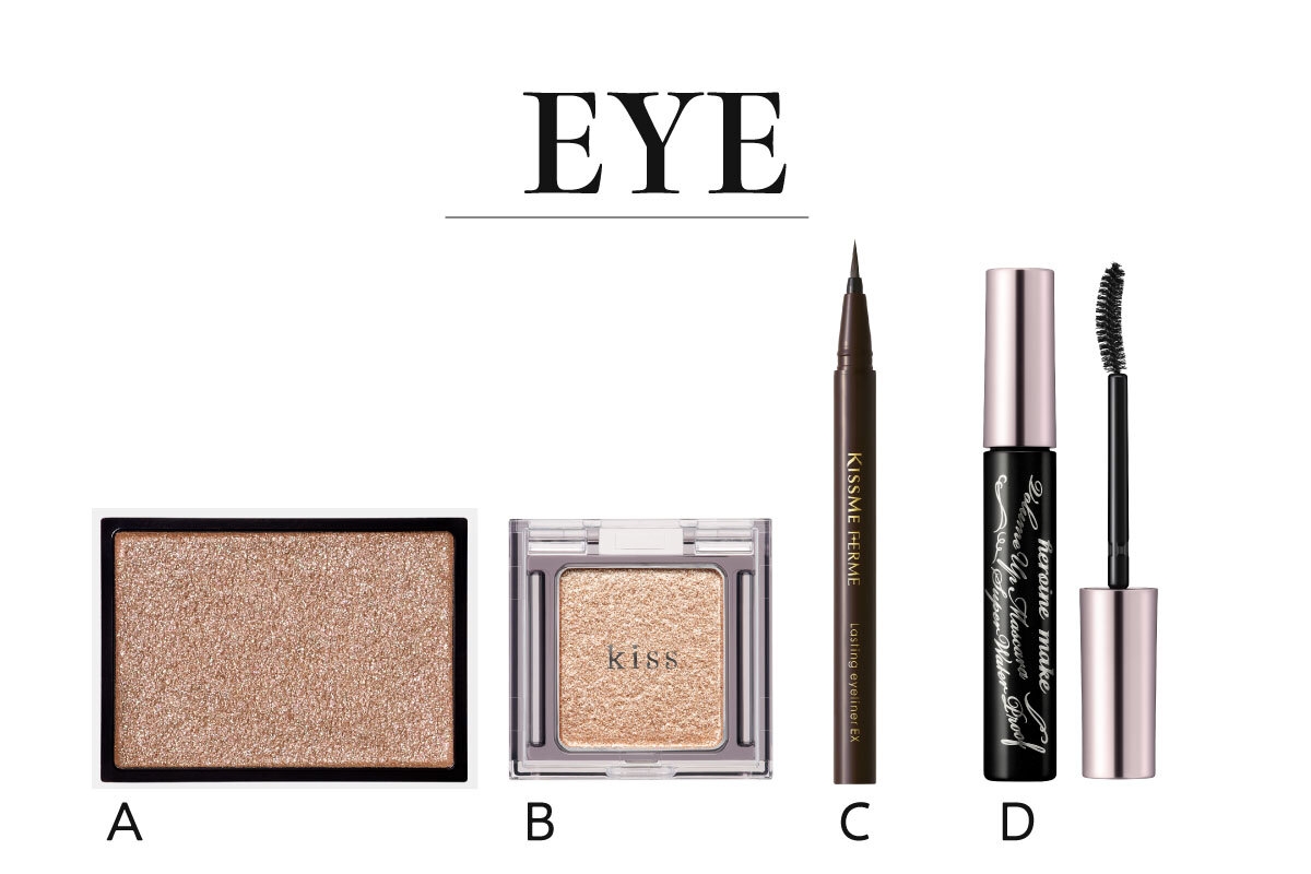 クールな純欲メイクに欠かせない厳選コスメはこれ！ アイメイク