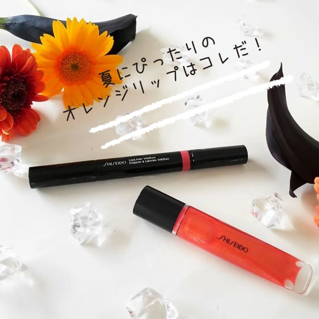 デパコス 夏にぴったりのオレンジリップはコレだ マキアオンライン Maquia Online