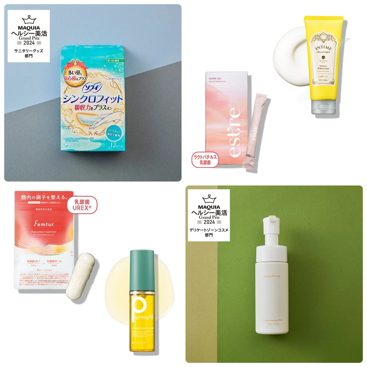 フェムテックGALLERY_1_1