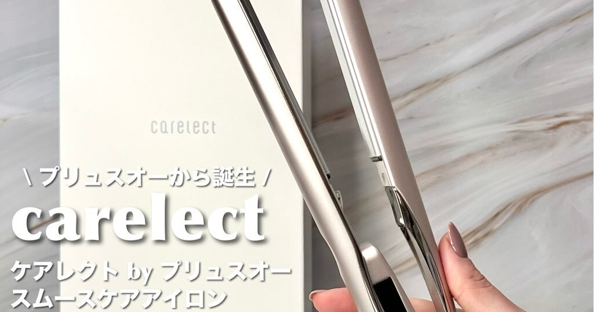 ケアレクト by プリュスオー ヘアアイロン plus eau プリュスオー ケアレクト スムースケアアイロン 25mm