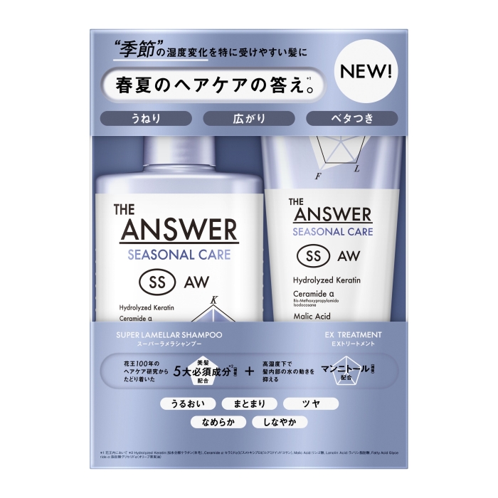 THE ANSWER(ジアンサー) シーズナルケア SS スーパーラメラシャンプー