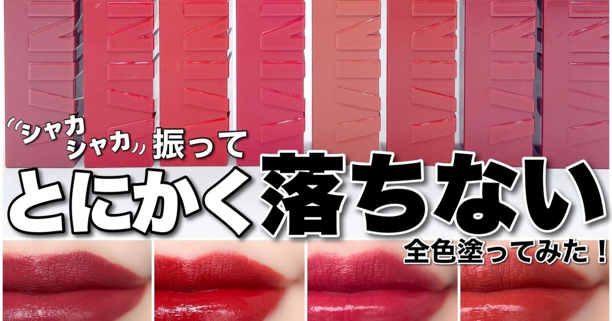 【最終値下げ！】メイベリンSPステイヴィニルインク口紅　16本セット　まとめ売り メイベリン『SPステイ ヴィニルインク』人気色ランキング！イエベ