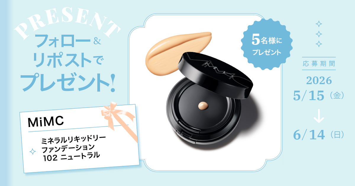 フォロー＆リポストで当たる】MiMCの「ミネラルリキッドリー