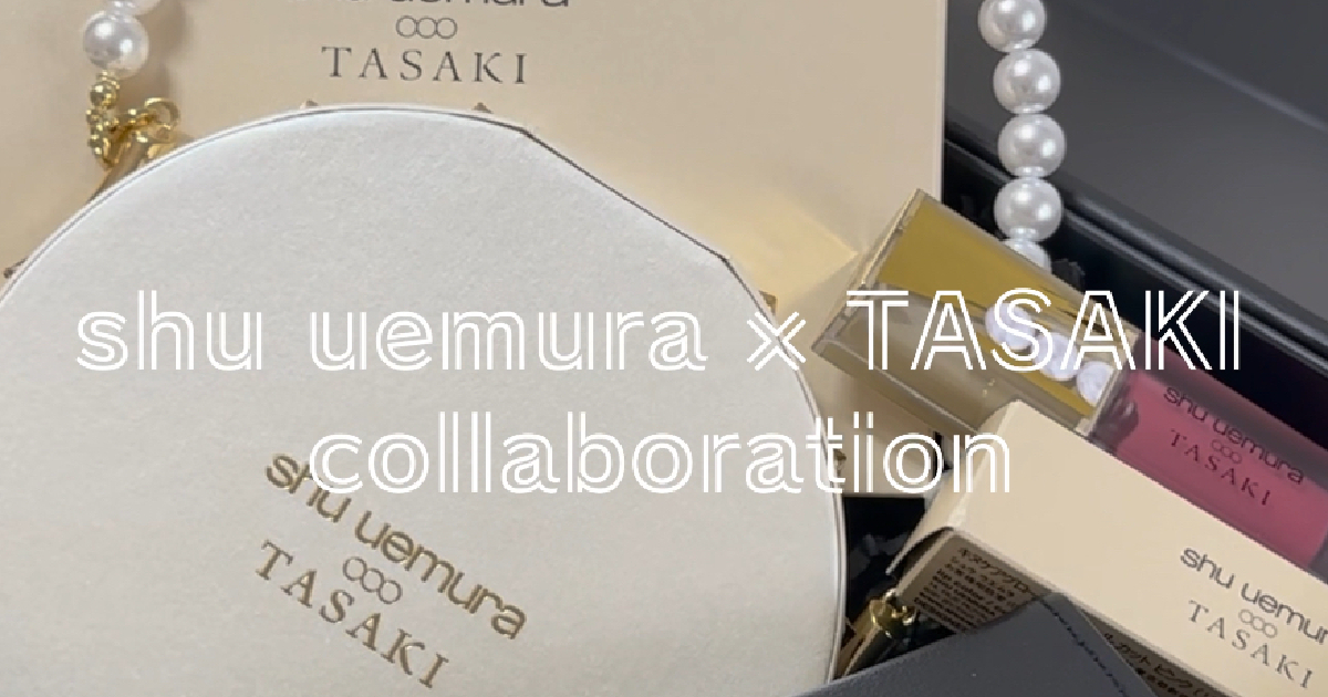 未使用☆美品☆shu uemura TASAKI 4点セット 2024年クリスマスコフレ】シュウ ウエムラ：TASAKIとコラボ あこや真珠