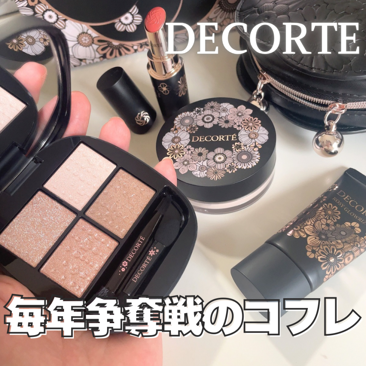 2025年のクリスマスコフレをまとめてチェック（写真）_1_1