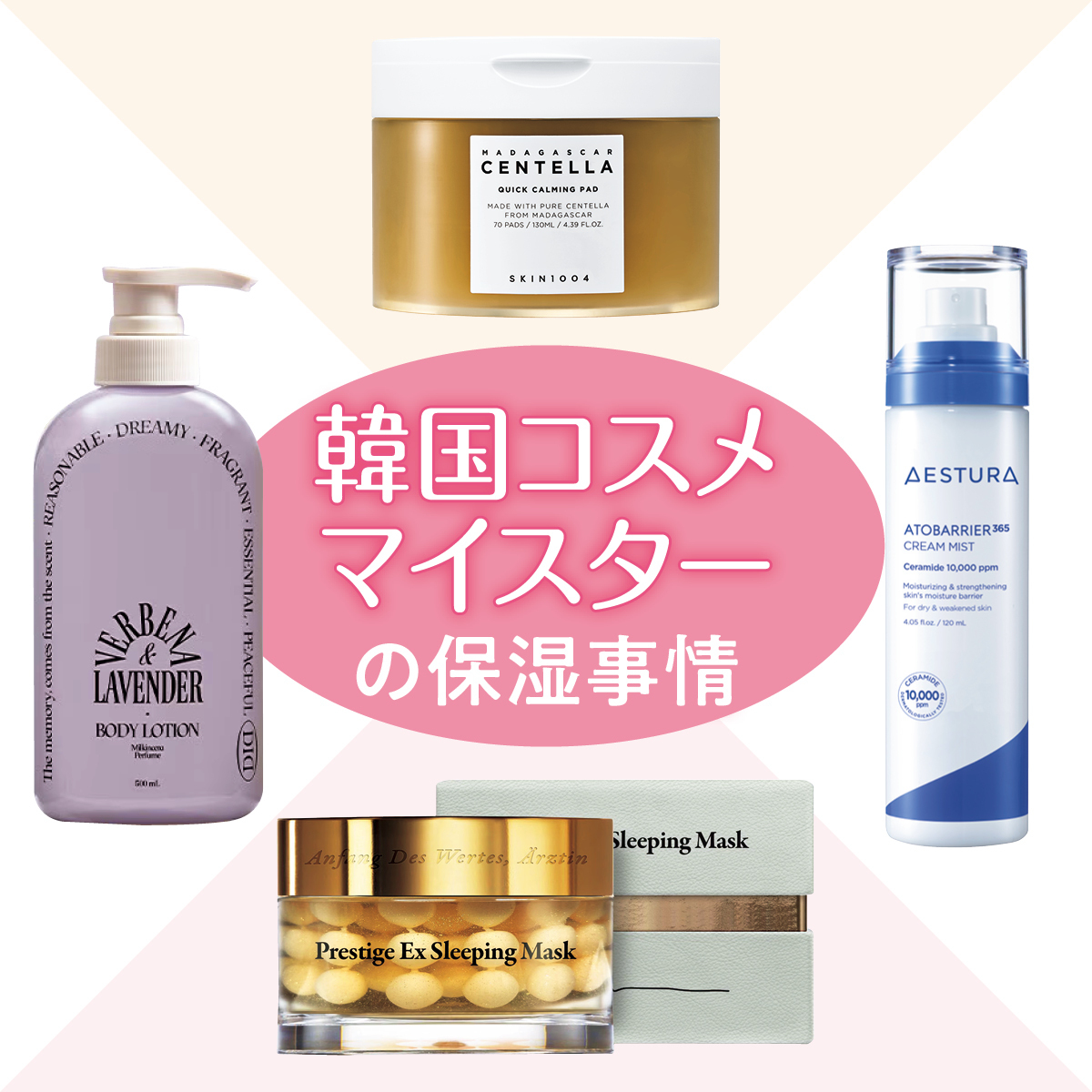 韓国コスメ・韓国メイクGALLERY_1_1