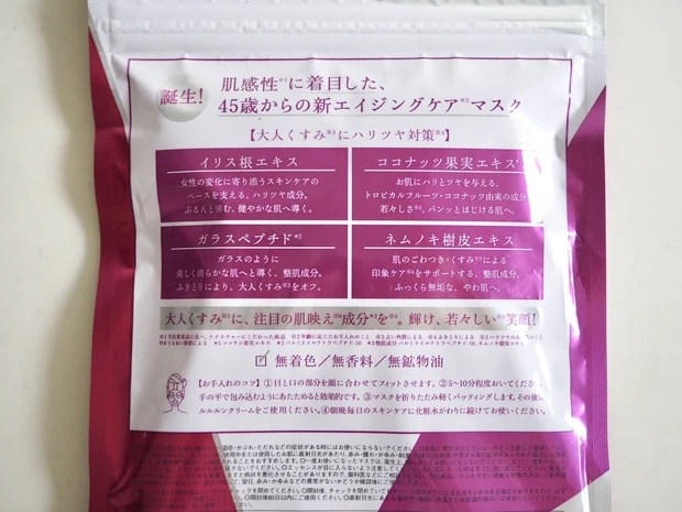 ルルルンOVER45  アイリスブルー クリアの口コミ 田中美帆