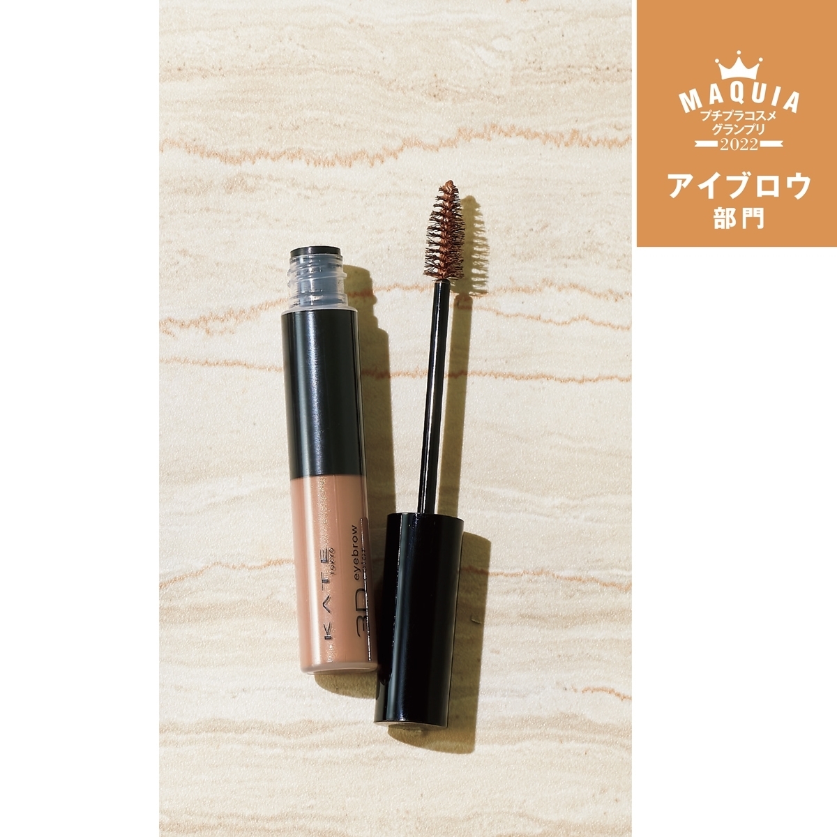 プチプラコスメグランプリ2022 GALLERY_1_1