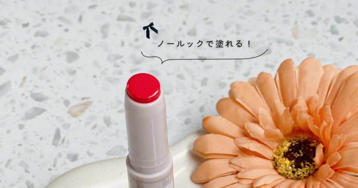 キャンメイクリップ】神崎恵さん推しカラー「02 スマイリーガーベラ キャンメイクリップ】神崎恵さん推しカラー「02 スマイリーガーベラ