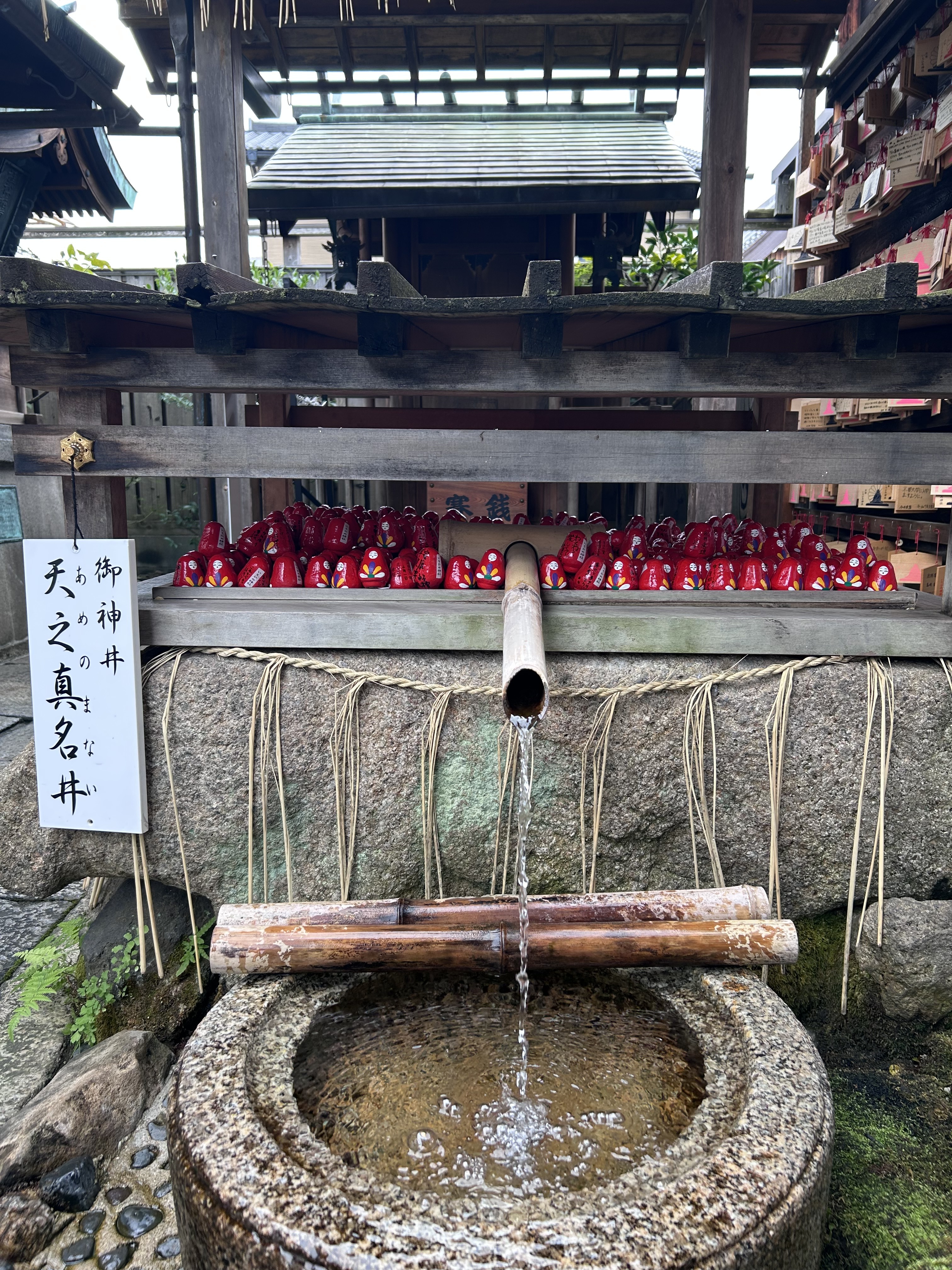 京都府　天之真名井　市比賣神社　パワースポット