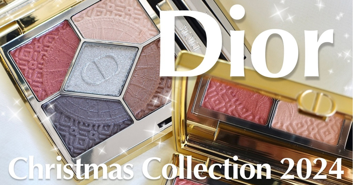 ディオールのクリスマス2024限定「サンク クルール 643＆863