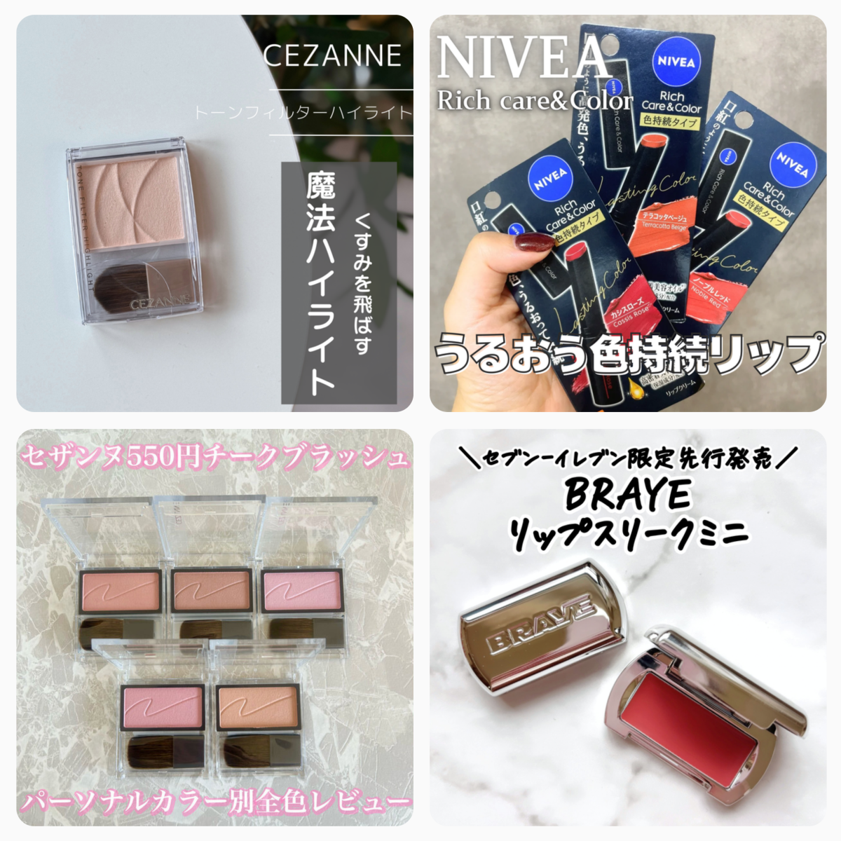 「韓流ビューティ」最新事情・おすすめコスメGALLERY_1_1