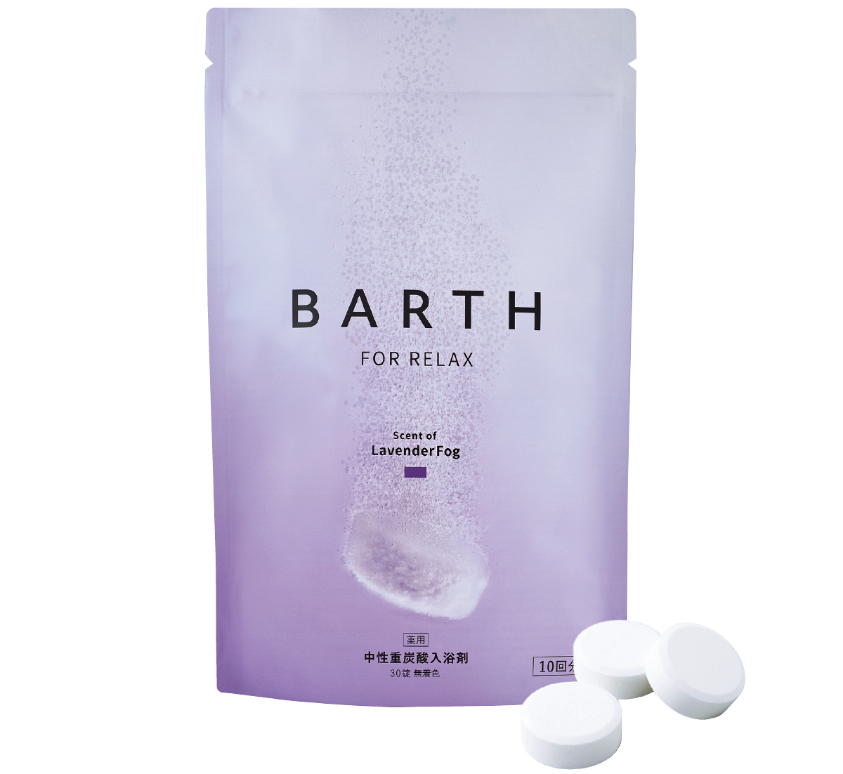 マキア ベストコスメ 2025下半期 40代 50代 おすすめコスメ BARTH　 薬用BARTH 中性重炭酸入浴剤RELAX LavenderFog