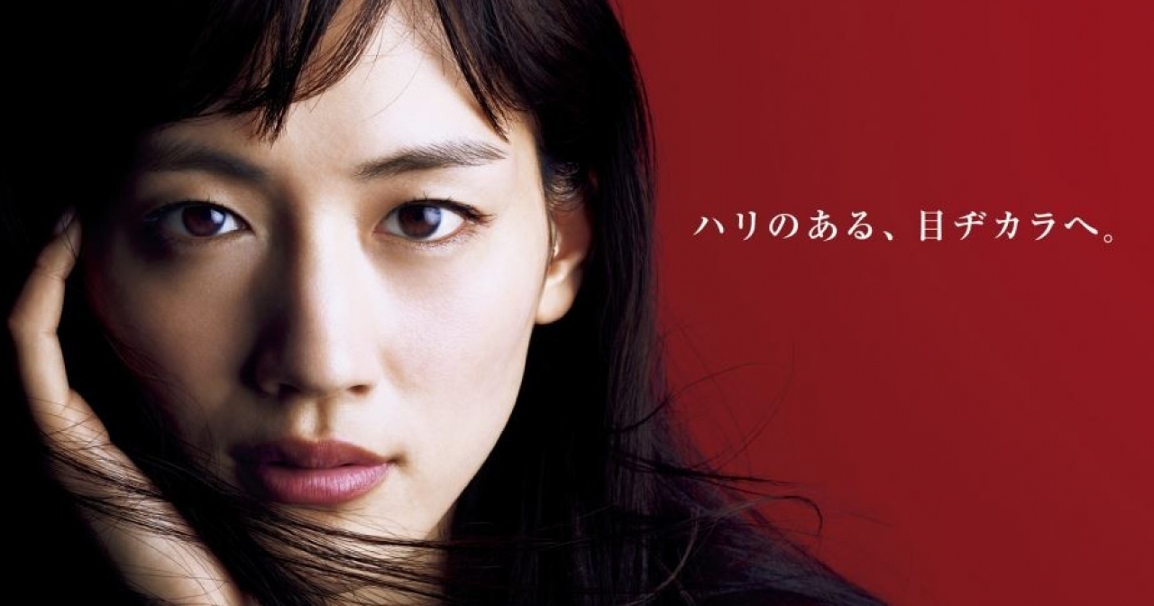 Sk 待望の新 アイクリームが誕生 綾瀬はるかさんが魅せる ハリのある 目ヂカラ マキアオンライン Maquia Online