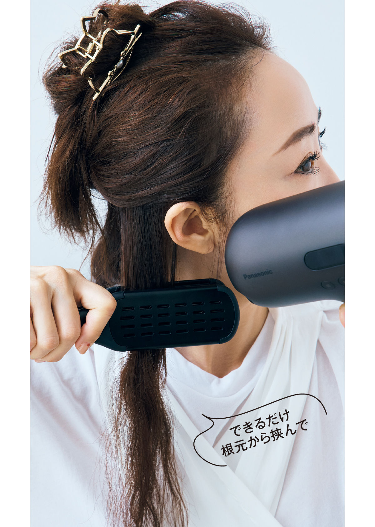 できるだけ根元から挟んで