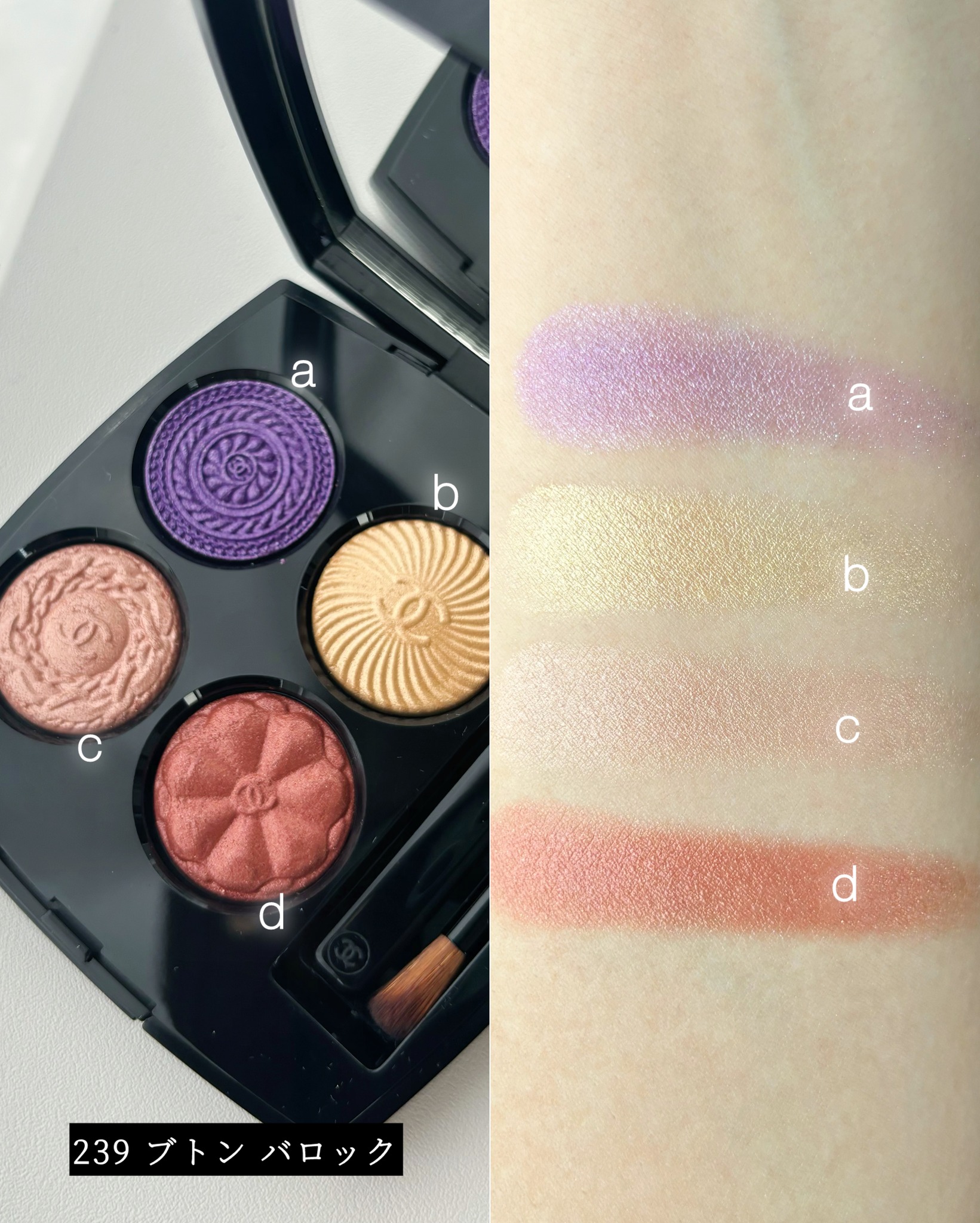 シャネル レ キャトル オンブル ブトン 239