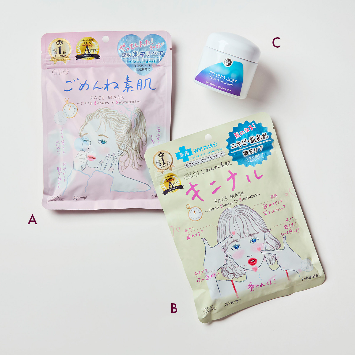 マキア　佐藤ありさ　モデル　スキンケア　おすすめ　シートマスク　ごめんね素肌　マルティナ ピーリングソフト