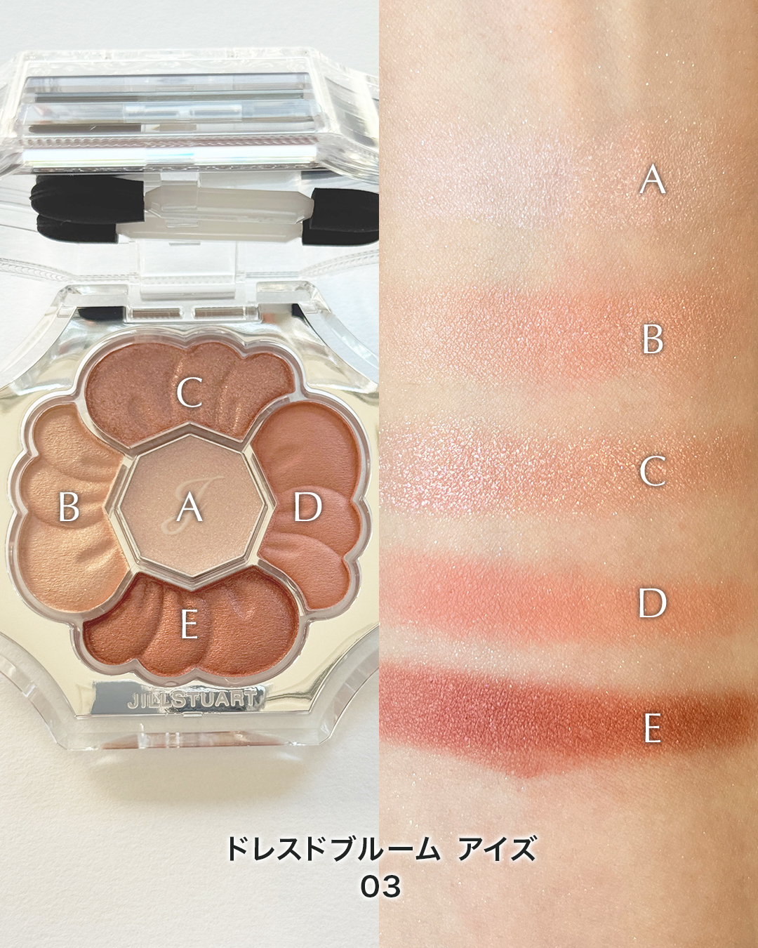 ジルスチュアート　ドレスドブルーム アイズ 03