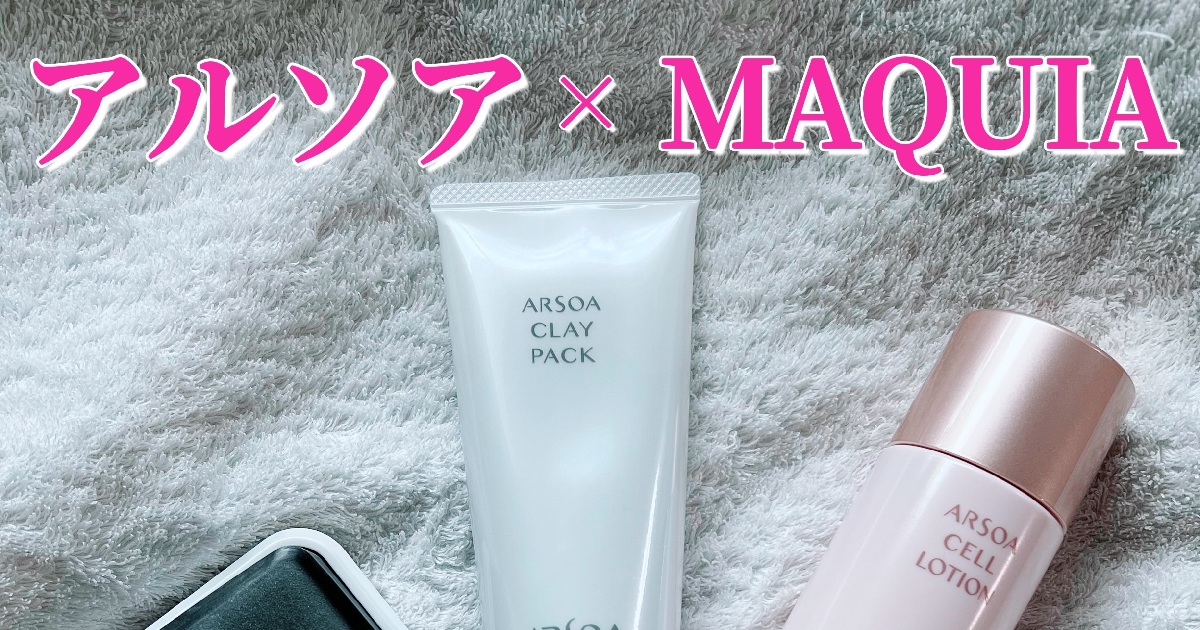 50年以上レシピの変わらない奇跡の石鹸！】アルソアが教えてくれた