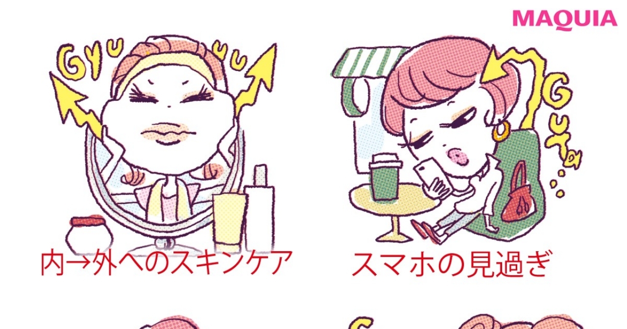 その生活が招いている 大顔 ゆがみ顔チェックリスト マキアオンライン Maquia Online