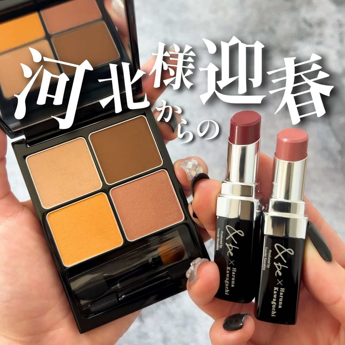 新春コスメGALLERY_1_1