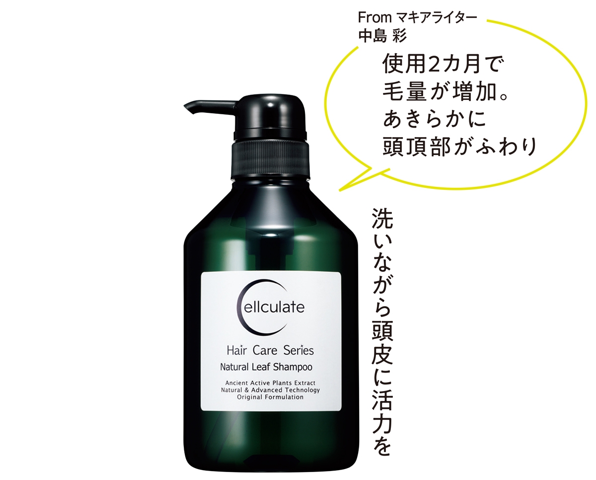 ネオメディック　 セルキュレイト ナチュラルリーフ シャンプー 500ml ￥4950