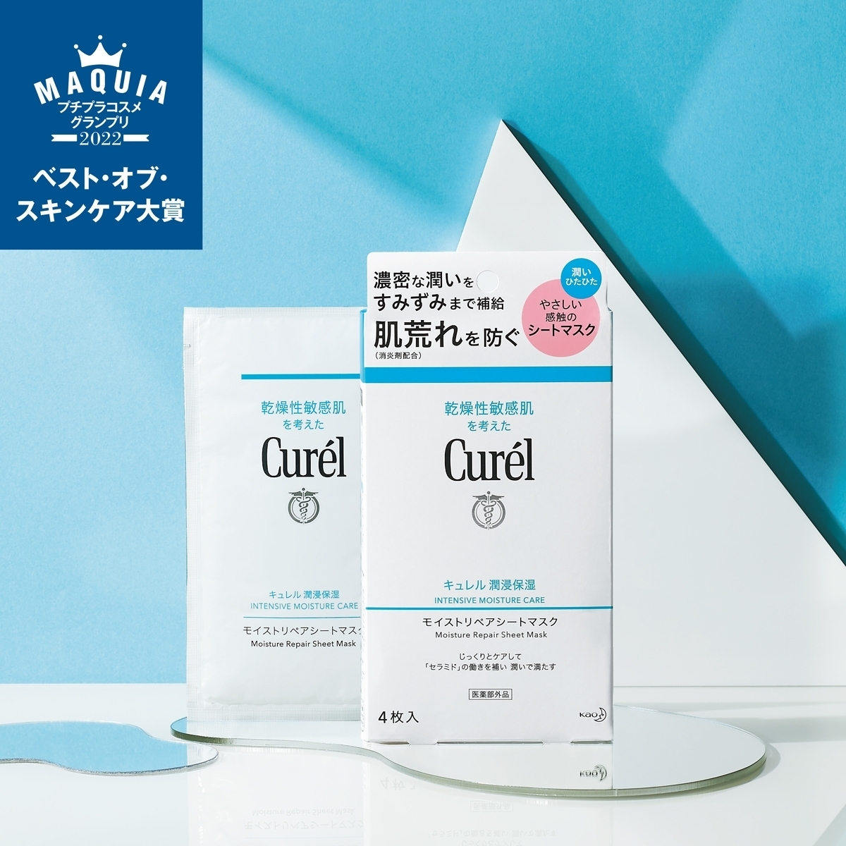 プチプラコスメグランプリ2022 GALLERY_1_1