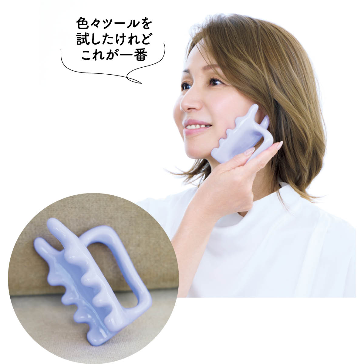 野々村家 ホームケア フェイスライン流し カッサ