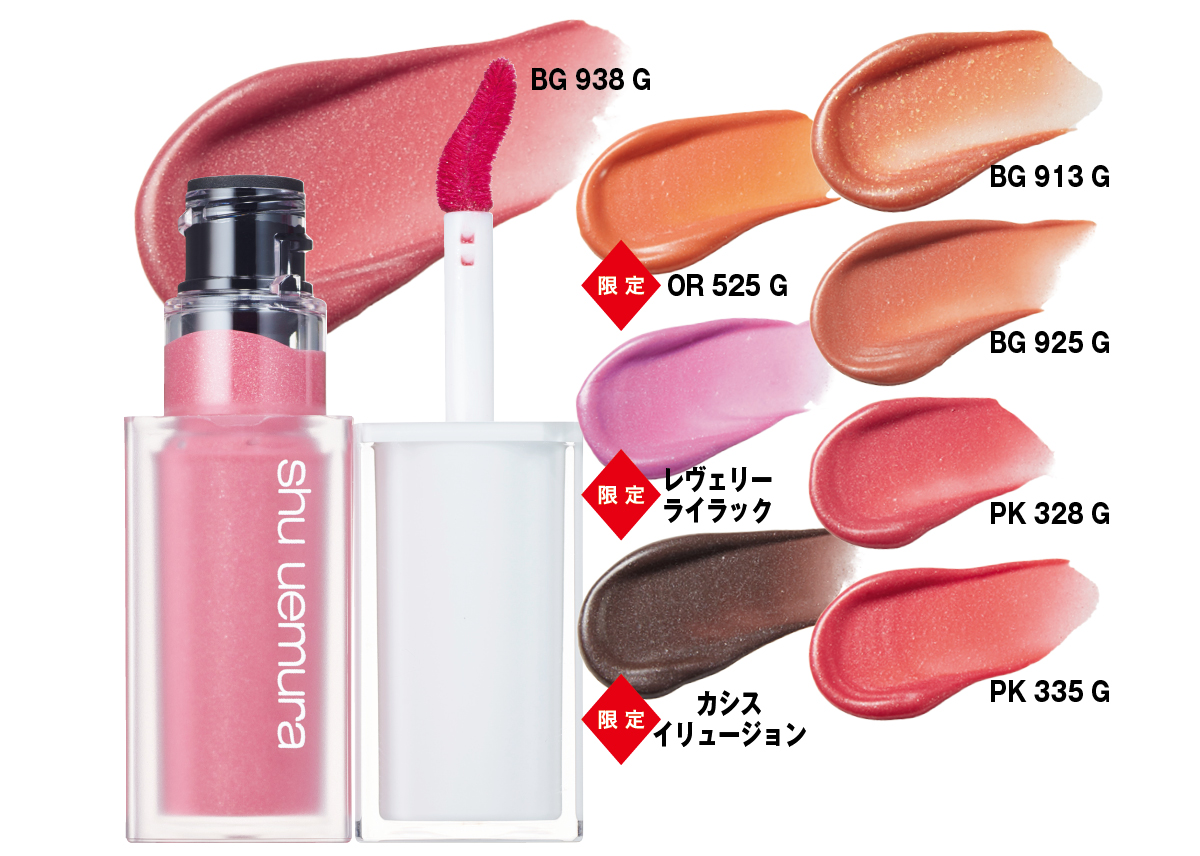 夏新色コスメカタログ2025 PhotoGallery_1_1