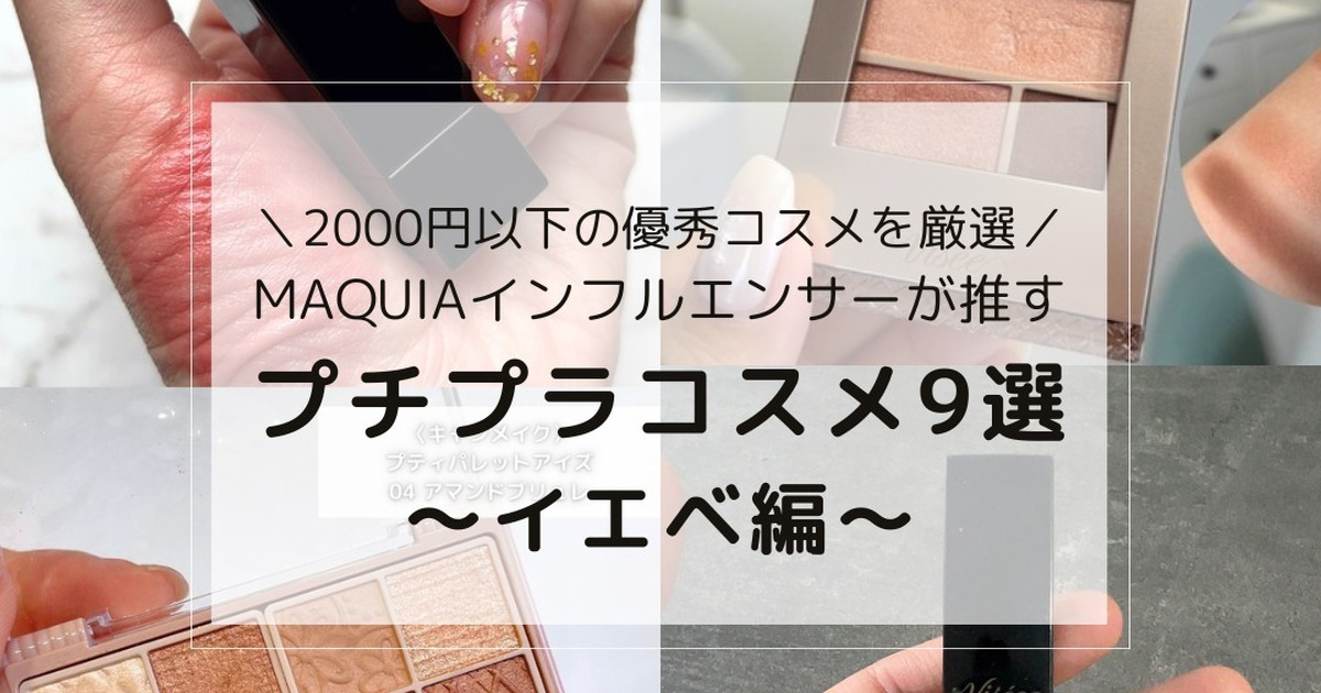 フィー(fwee)の最新記事一覧 | マキアオンライン | 美容雑誌
